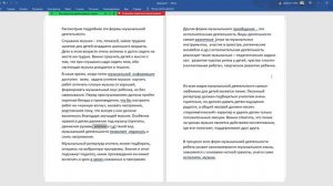 Методика преподавания. Структура урока ч.2