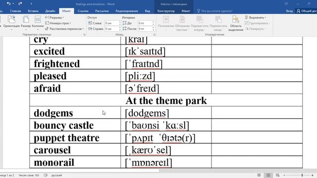 5 класс, unit 5 смотреть онлайн