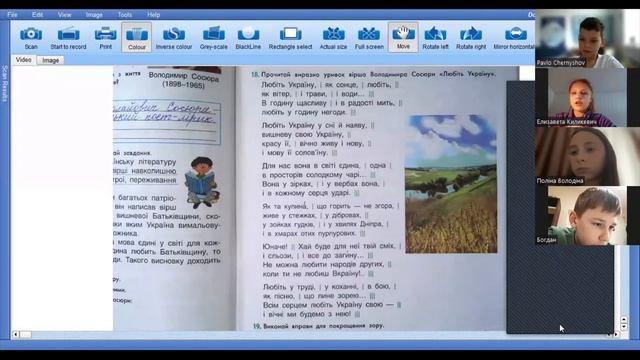 Укр мова читання урок 2