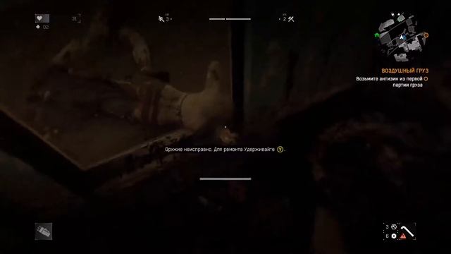 Dying Light Прохождение - Часть 3: Воздушный груз смотреть онлайн