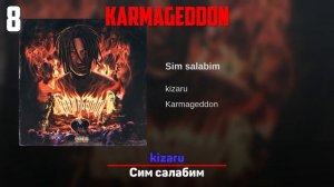 ВЕСЬ АЛЬБОМ kizaru Karmageddon | ВСЕ ПЕСНИ | Дежавю, Deep End, Держу район ...