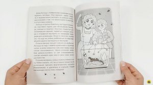 Книга для детей. Я читаю. Моя весёлая семейка, или Зоопарк на седьмом этаже