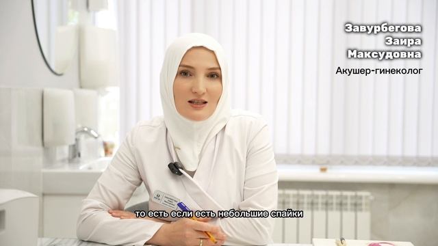 Гинеколог