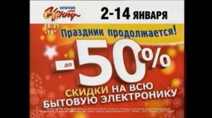 Реклама Корпорация Центр "Бесплатная доставка" 2013