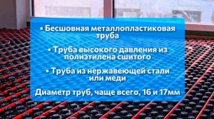 Водяной теплый пол - как устроен и принцип работы