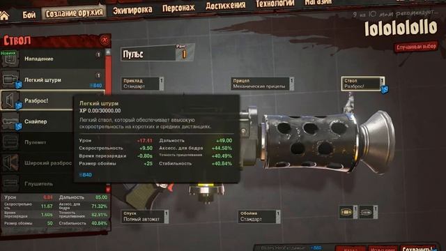 LOADOUT:крутая пушка у меня смотреть онлайн