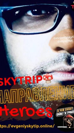 ПРИВЕТ БЛОГЕРАМ I SkyTrip