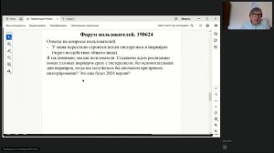 Форум пользователей Инж РУ  19.06.2024