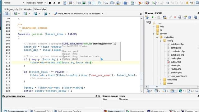 94 Делаем сортировку смотреть онлайн