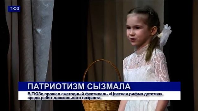 Кунгур.ТВ 19 02 2020 Цветная рифма детства