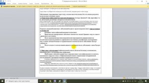 Принципы гигиенического нормирования факторов окружающей среды