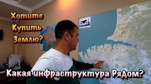 Сколько СТОЯТ Земельные Участки в Севастополе для СТРОИТЕЛЬСТВА❓