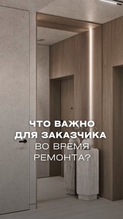 Что важно для заказчика, во время ремонта ❓  
ОТЧЕТНОСТЬ! #ремонт #москва#ремонтолегпавлов