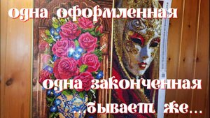 Одна оформленная картинка.Один финиш. Одна история из жизни