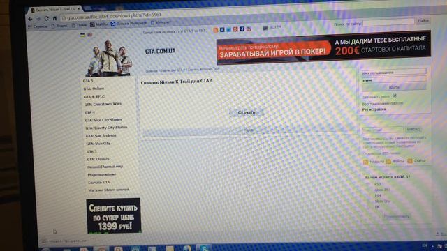 Как установить мод на машину в gta4 смотреть онлайн