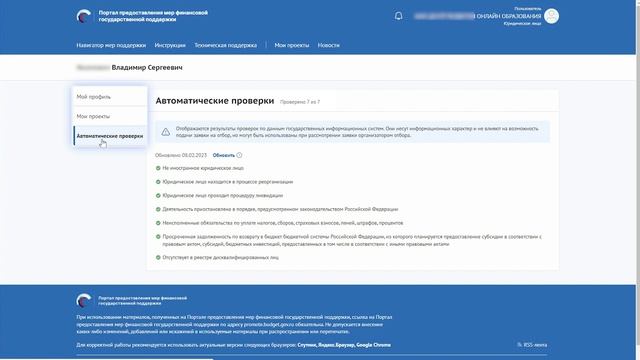Авторизация на Портале ГИИС «Электронный бюджет»