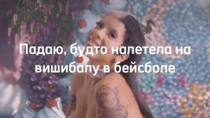 Перевод песни мелани мартинез - The bakery (Пекарня) ( Rus Sub)