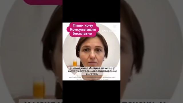 Оксана Зотова.  За 4 месяца минус 14 кг,  решены проблемы гепатита,  печени, нет головных болей