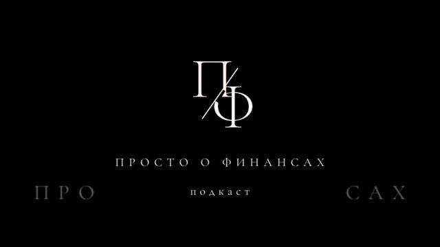 #71 Цифровой рубль-2. Заговор