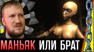 ПСИХ ЗАСТАВИТ ПОИГРАТЬ || DEEP INSIDE