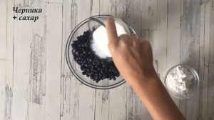 Заливной пирог с черникой на сметане