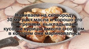 КАК ПРИГОТОВИТЬ КУРИЦУ В СОЕВОМ СОУСЕ НА СКОВОРОДЕ? Сочная и аппетитная курочка в соевом соусе