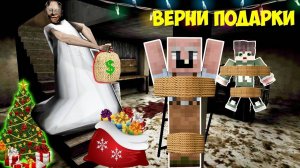 НАШЕЛ НОВОГОДНИЙ ПОДВАЛ В ДОМЕ БАБКИ ГРЕННИ В МАЙНКРАФТ ТРОЛЛИНГ ЛОВУШКА GRANNY