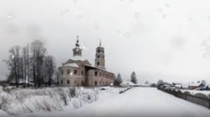 2) Село Красное .Зима. Даровской район. Вятка