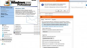 Пытаюсь установить Windows 2000 из под системы на современный компьютер