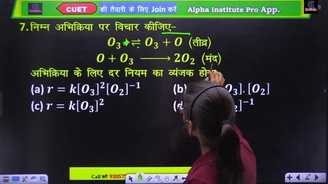 chemical kinetics pyq cuet ug | cuet ug chemistry previous year ques 2024 | cuet practice set | P-6