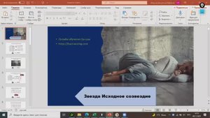 Исходное созвездие в карте Бацзы