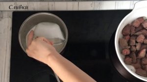 ИЗУМИТЕЛЬНОЕ БЛЮДО!  Говядина в сливочном соусе  ОТЛИЧНЫЙ РЕЗУЛЬТАТ!