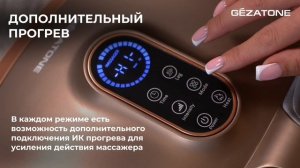 Массажер для ног Gezatone Sky Step 4 в 1 AMG719 — незаменимый помощник для здоровья ваших ног 🌟