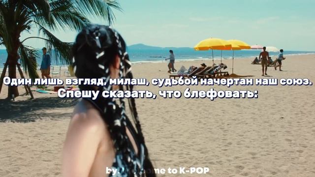 (G)I-DLE "Klaxon" - Караоке На Русском (в рифму и такт)