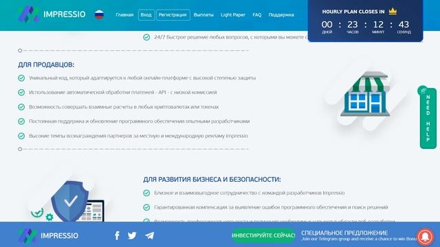Полный Обзор Impressio ICO - Инвестиционно - Кредитная Компания смотреть онлайн