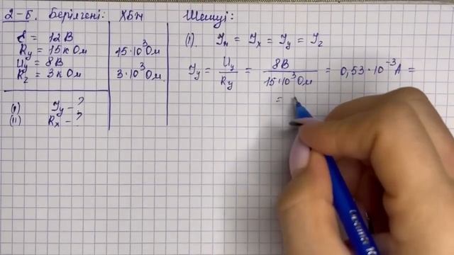 10 сынып физика 3 тоқсан ЖМБ БЖБ-3 "Әртүрлі ортадағы электр тогы" бөлімі бойынша жауаптары