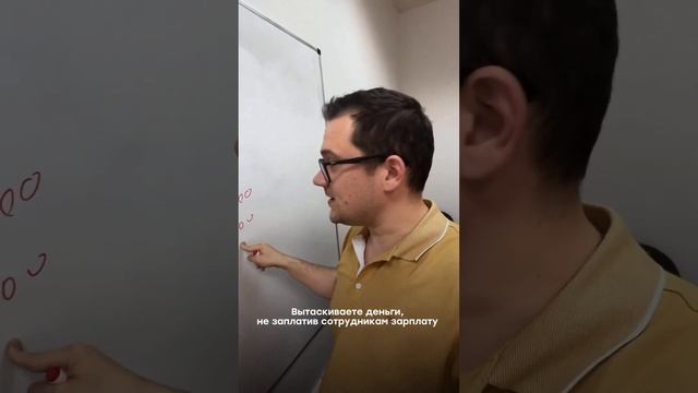 Ошибка, которую допускают многие собственники #финансовоепланирование