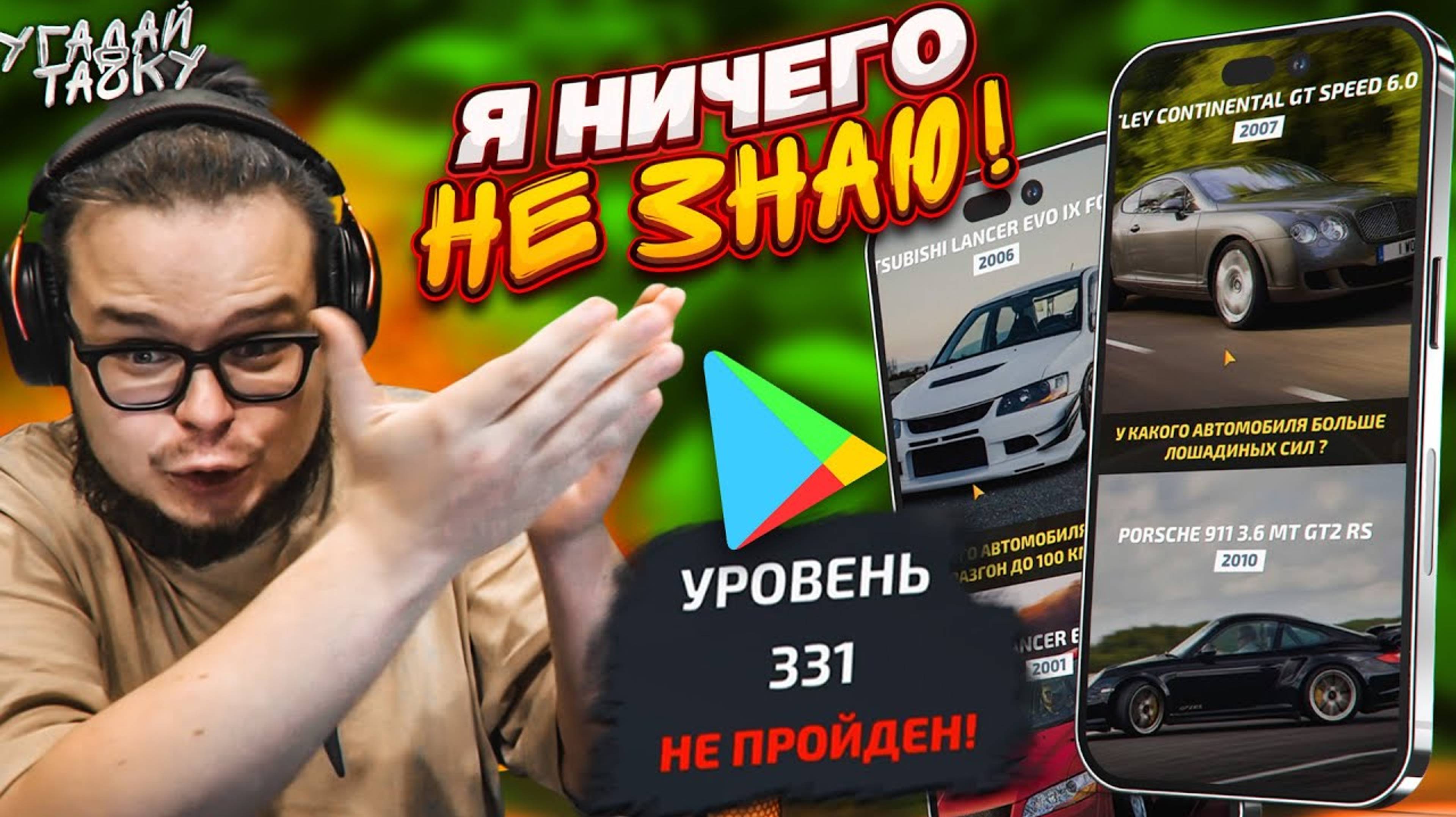 УГАДАЙ МОЩНОСТЬ КАЖДОЙ ТАЧКИ! Я НИЧЕГО НЕ ЗНАЮ?! (УГАДАЙ ТАЧКУ)