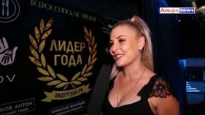 Премия "Лидер года" Геленджик. Репортаж Ирины Борс
