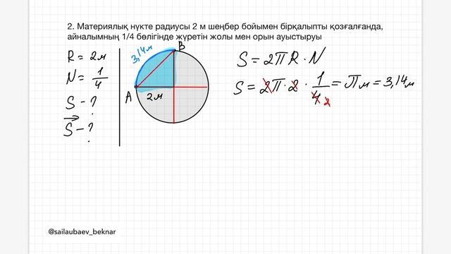 ҰБТ-Физика.1 сабақ. Бірқалыпты қозғалыс. смотреть онлайн