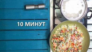 ПО-ОСОБЕННОМУ ВКУСНО  Рис с мексиканской смесью  И ПОЛЕЗНО!