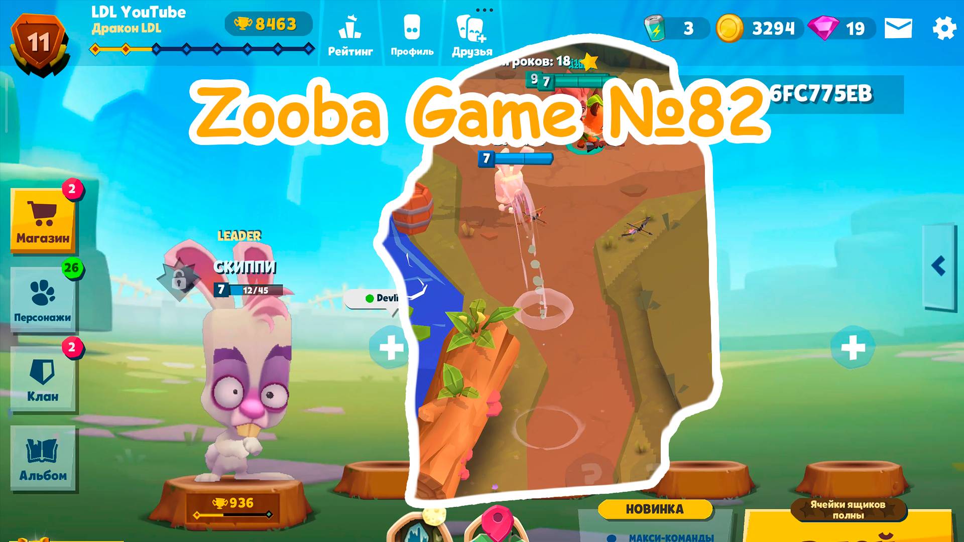 Zooba Game #82 #zooba