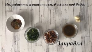 Харчо классический с курицей