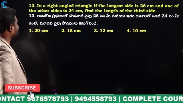 🔴LIVE🔴 Maths Mock Paper Explanation SET-1 Score 50/50 Marks In Just 14 Minutes | SSC CHSL 2024 Math