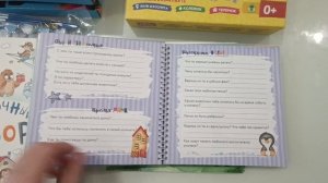 Покупки на день сыновей