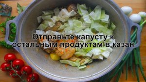 КАК ПРИГОТОВИТЬ КУРИЦУ С КАПУСТОЙ И КАРТОШКОЙ? Яркая и вкусная тушеная капуста с курицей и картошкой