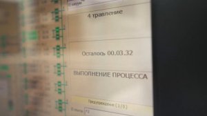 Установка плазмохимического травления XORS 200A