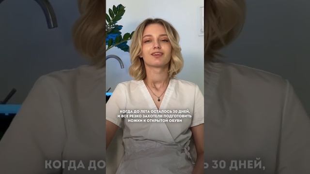 Хотите, чтобы ваши ножки  выглядели красиво и ухоженно? Читайте пост в комментариях