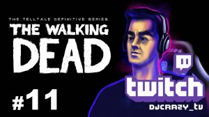 Прохождение / The Walking Dead / #11