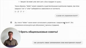 НЕ ИСПОЛЬЗУЙ ЧАТ GPT ДЛЯ ИЗУЧЕНИЯ ЯЗЫКА! ВСЯ ПРАВДА ОБ ИИ В ОБРАЗОВАНИИ